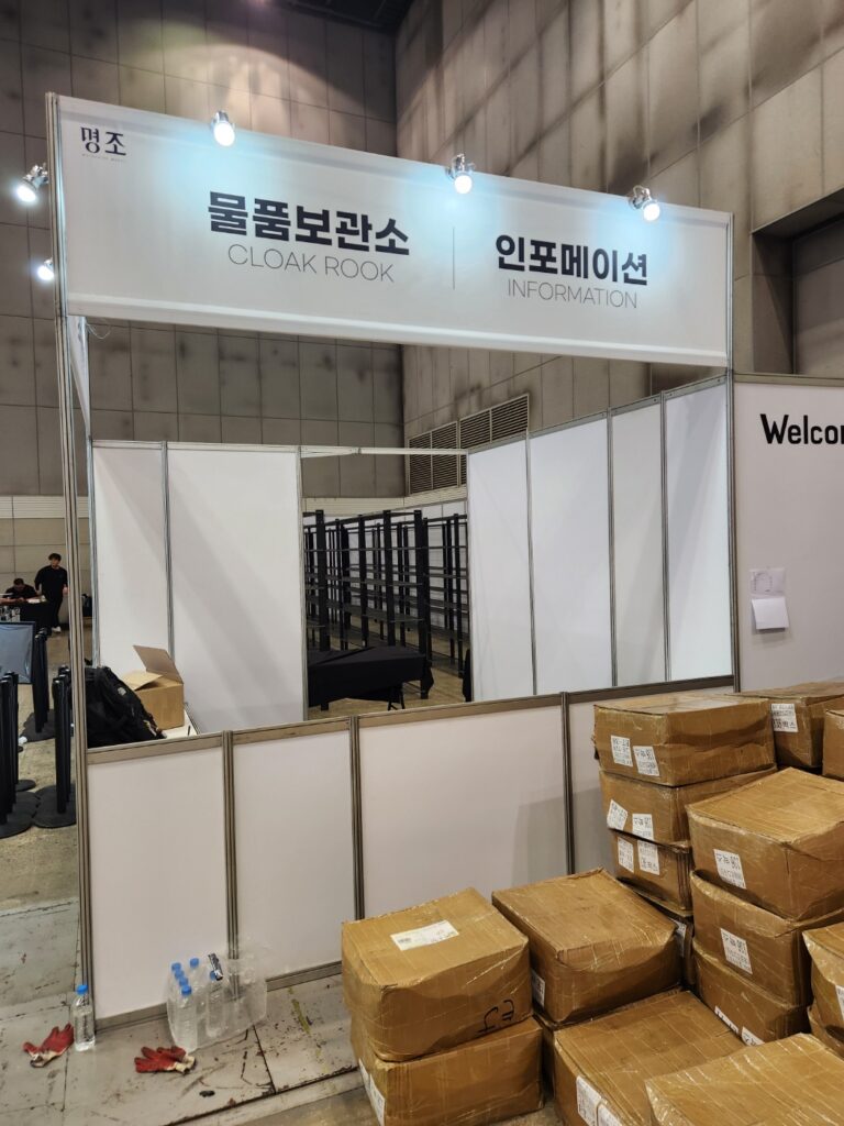 명조 물품보관소 25년 5월
