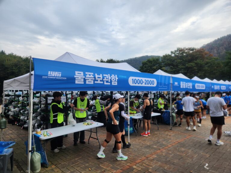 춘천 마라톤 물품 보관소(25년 10월)