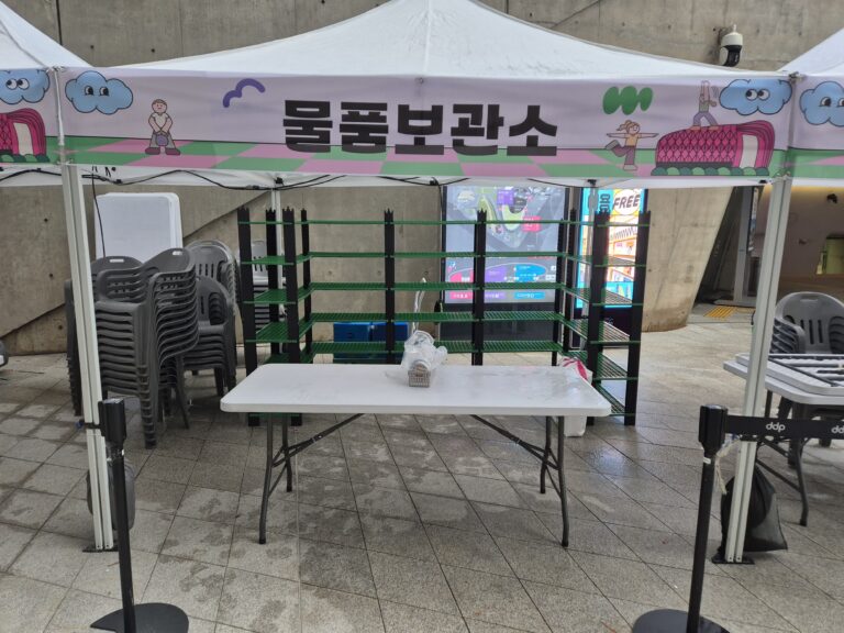 DDP 물품 보관소 (25.10월)