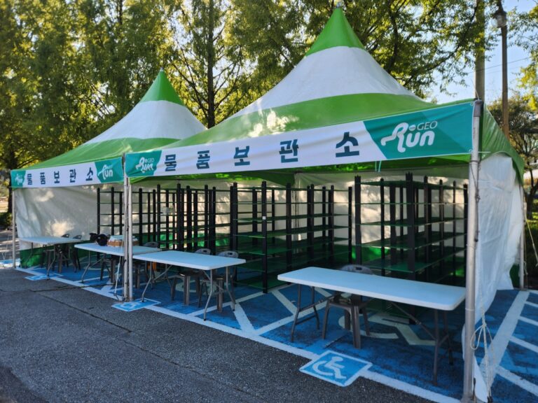 무등산 지오 마라톤(25년 10월)