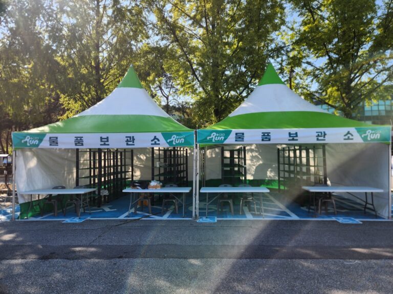 무등산 지오 마라톤(25년 10월)