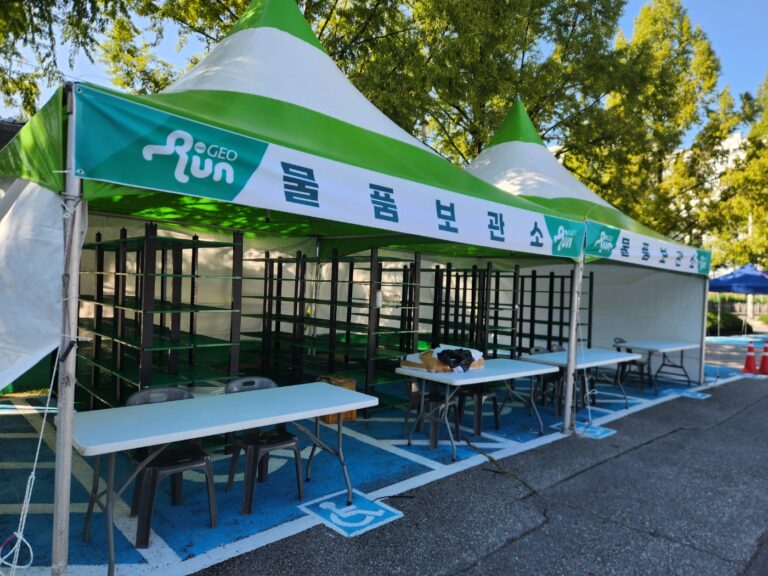 무등산 지오 마라톤(25년 10월)