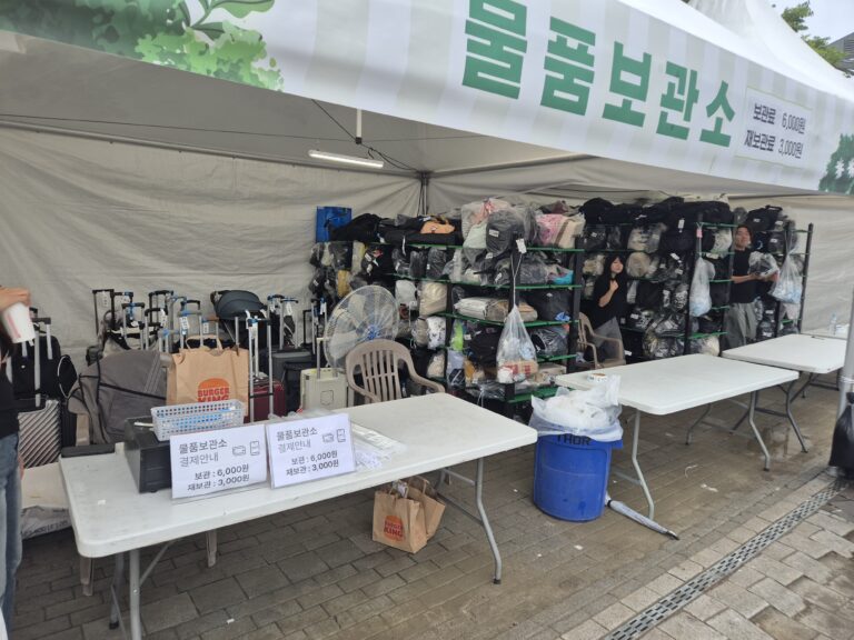 26년 6월 서울파크 뮤직 페스티벌